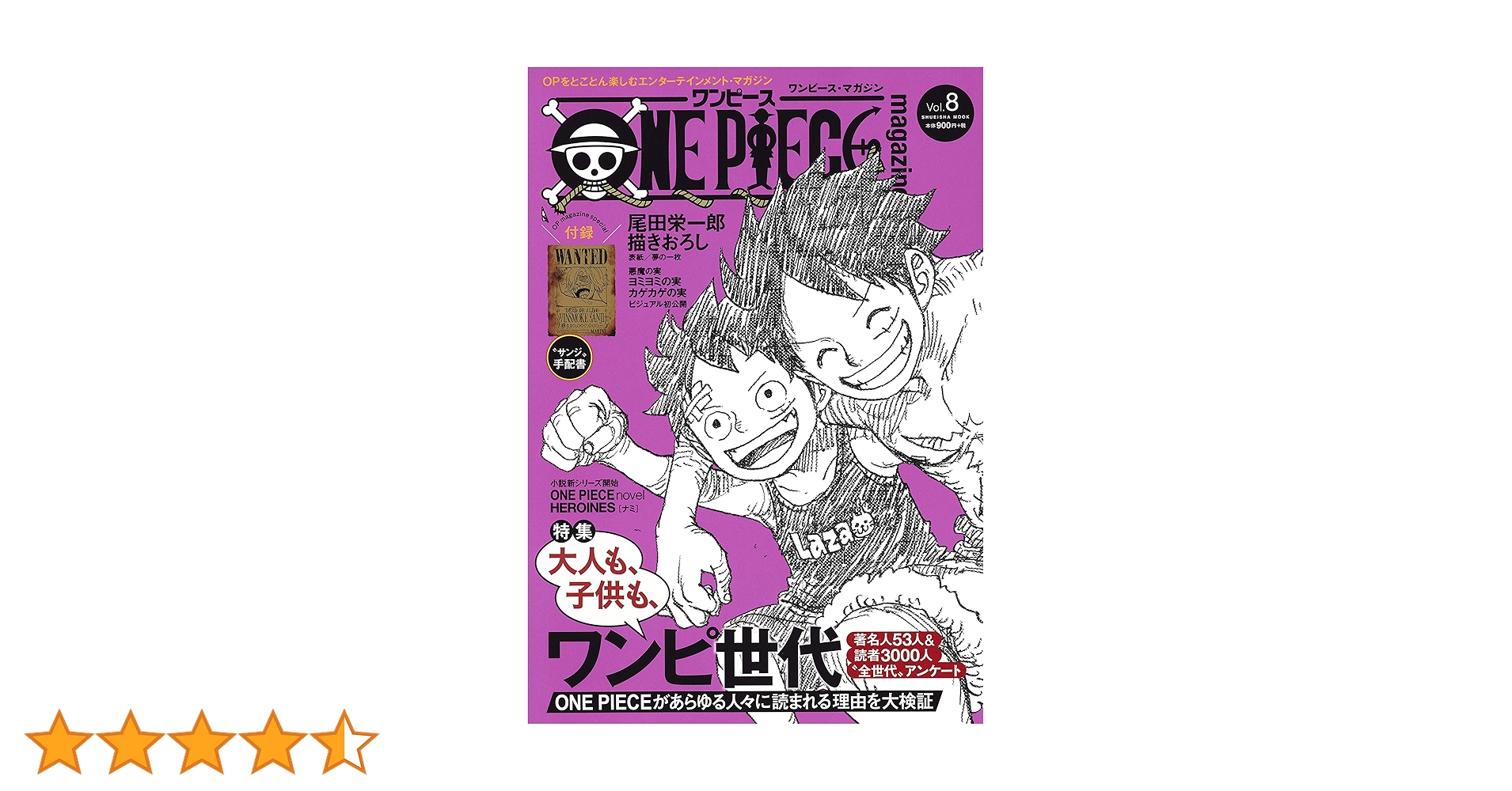 ONE PIECE 全巻+おまけ8巻 one-piece-112_133a94dd-8bbe-